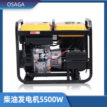 5.5kw 柴油发电机 家用小型发电机 便携式开架款家用发电机