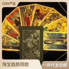 金箔塔罗牌全套批发tarot彩印塔罗牌塑料PVC防水塔罗牌说明书桌游