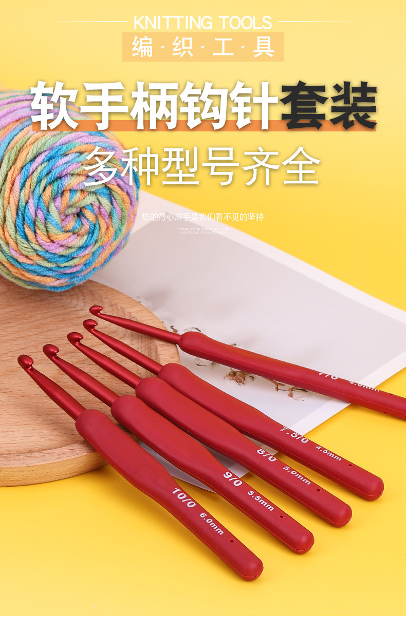 钩针工具套装手工编织diy毛线钩包包玩偶毛衣的针防滑钩针勾针