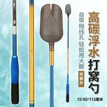 80cm1米1.2米打窝勺碳素杆远投抛超轻饵勺野钓打窝器垂钓