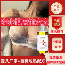 美容院野葛根丰胸乳精油胸部增大乳霜提拉紧致美胸霜胸部精油护理