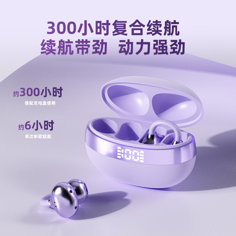 YU7新款耳夹式无线蓝牙耳机骨传导跑步运动不入耳高音质