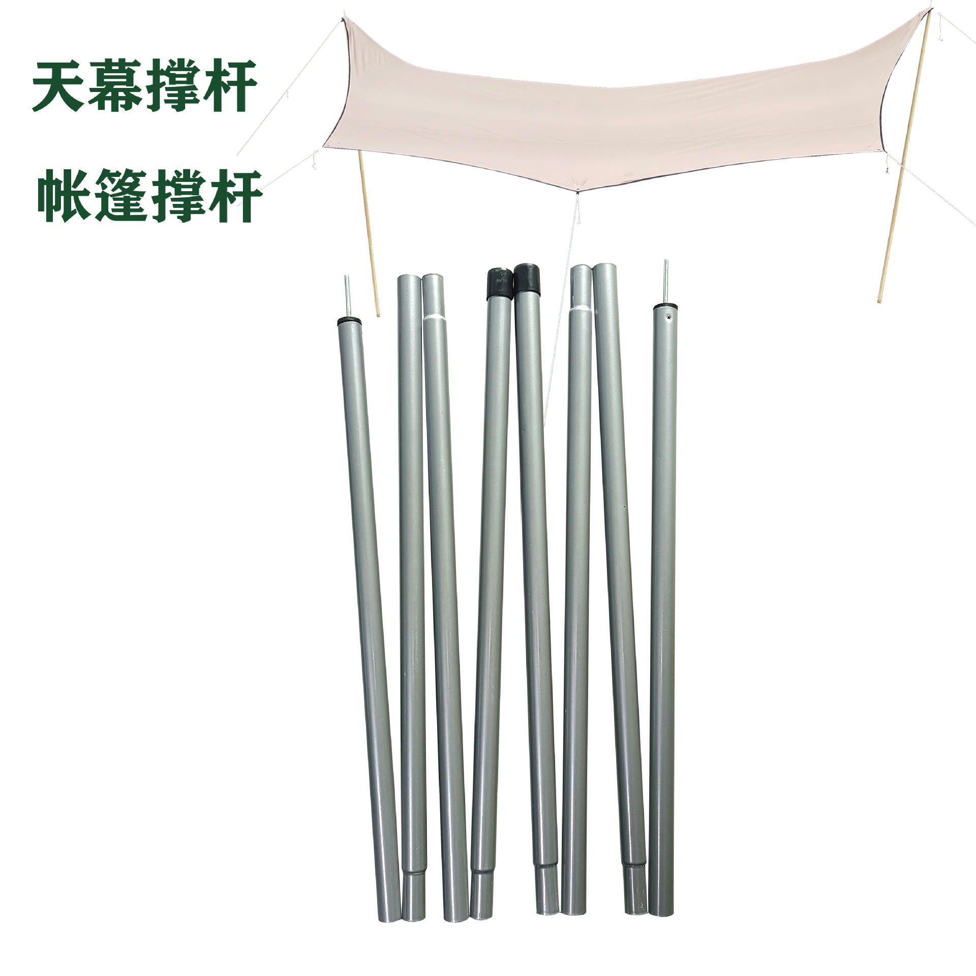 4米铁材质钢丝连接野营配件帐篷杆子支撑杆