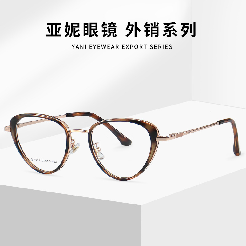 S11931跨境猫眼外销眼镜框个性心形平光镜欧美时尚潮流光学架批发