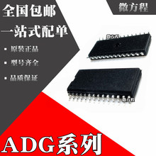 ADG506AKRZ ADG507AKRZ 全新原装 ADG526AKRZ ADG527AKRZ SOP28