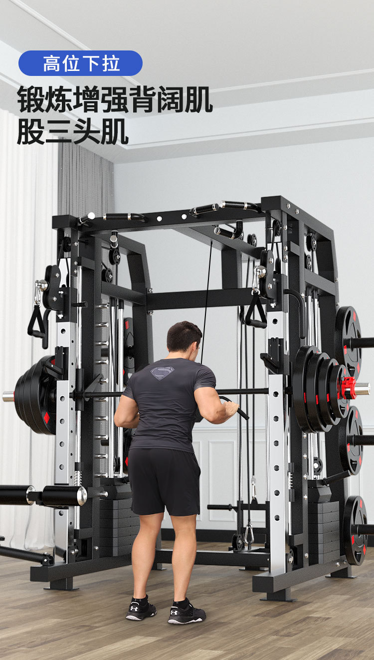 史密斯机商用综合训练器材套装多功能龙门架健身家用深蹲卧推组合