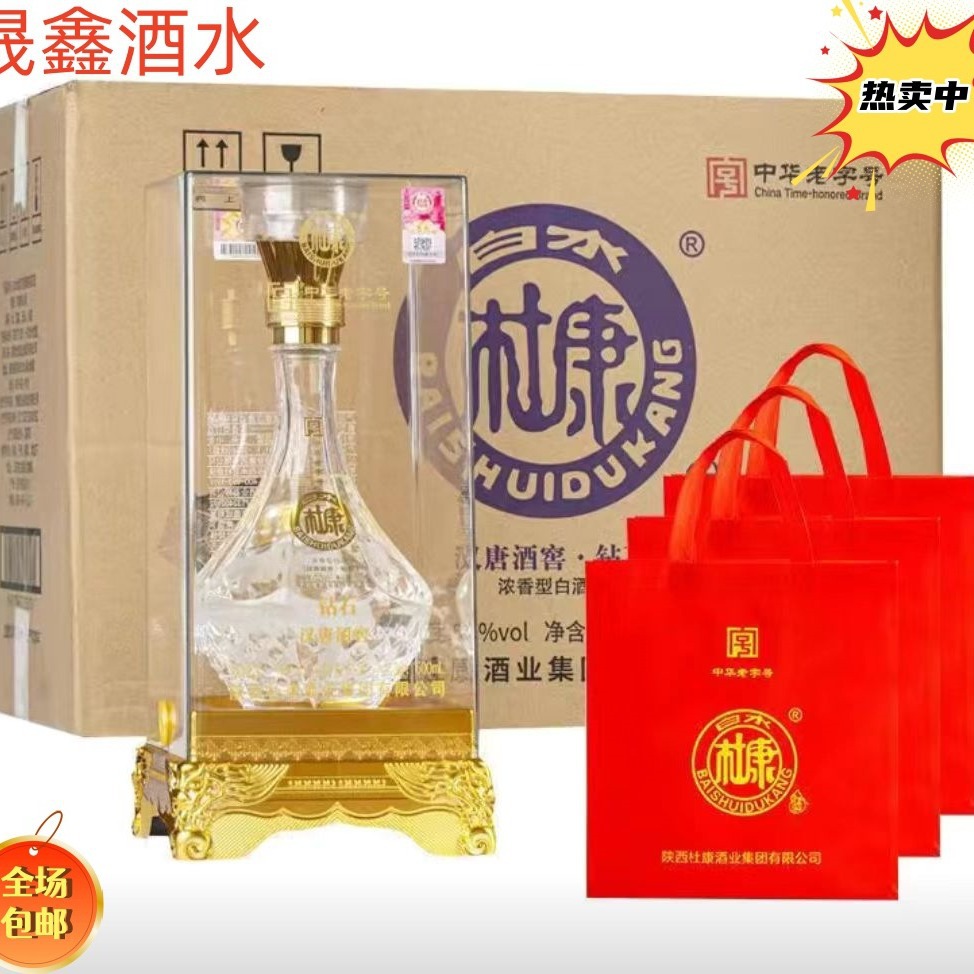 批发杜康钻石6瓶整箱52度白水杜康白酒整箱批发浓香型杜康厂家