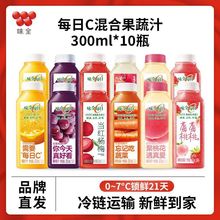 【冷链发货】味全每日C果汁果蔬汁300ml*1瓶 冷藏组合装饮料