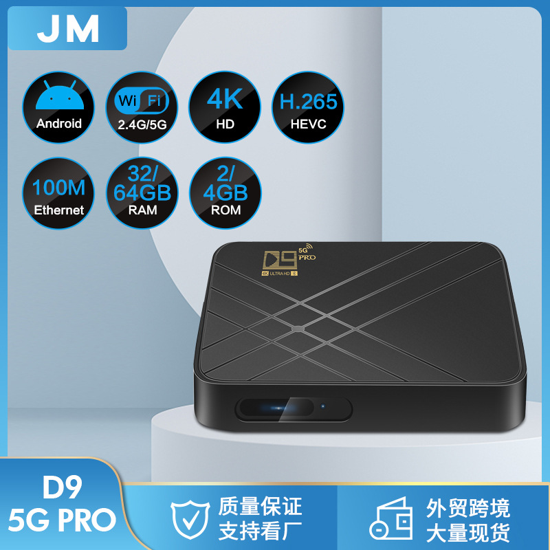 Factory D9 Pro TV Box Dual-Frequency Wifi + Bluetooth Smart TV Box Android 10 Foreign Trade Set-Top Box