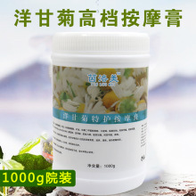 美容院装专用大瓶护肤品面部SPA补水镇静洋甘菊修护按摩膏1000g