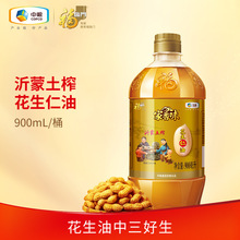 中粮福临门家香味沂蒙土榨花生仁油900ml 原料好味道好