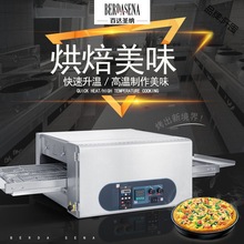 MEP-18A 升级版履带式比萨炉烤箱 商用电热链条式披萨炉 电热烤箱