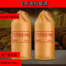 贵州茅台酒53度飞天茅台100ml礼盒装酱香型白酒自饮收藏伴手礼