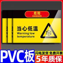 当心低温警示牌防止冻伤安全警告牌冷库标识标志提示牌当心冻伤注