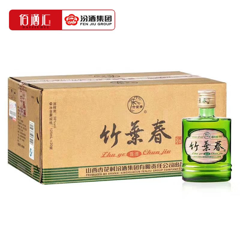 38度竹叶青酒 山西杏花村白酒露酒小酒版125ml*20瓶装竹叶春-阿里巴巴