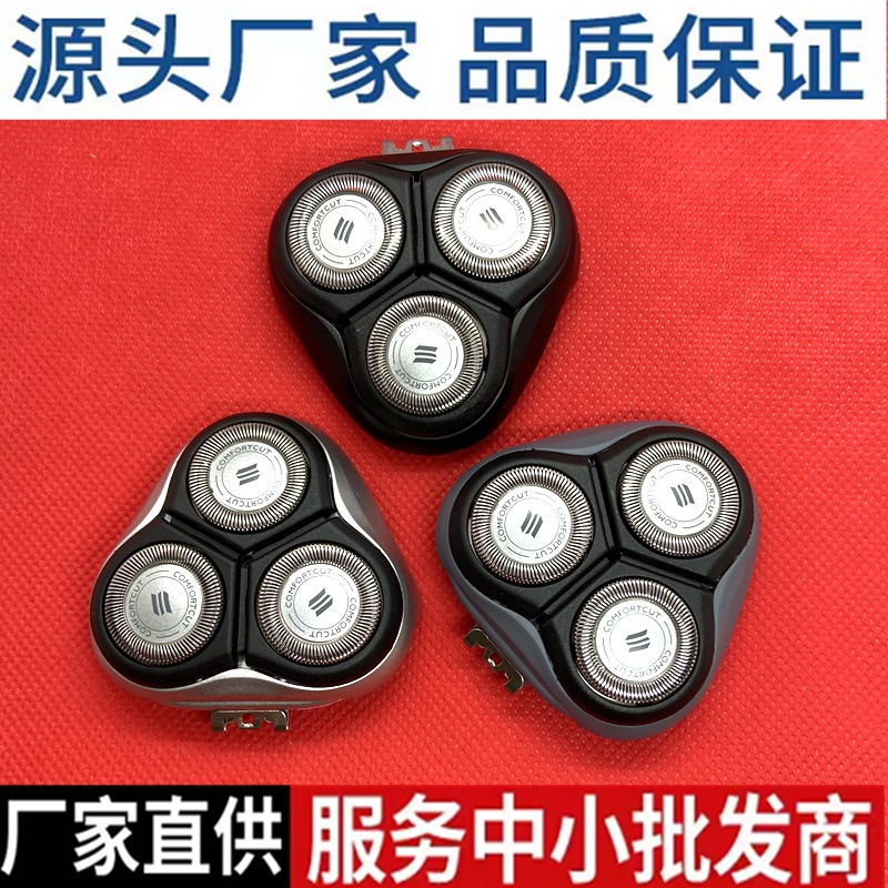 适用飞利浦剃须刀头PT720 722 725 726 723 AT798刀片网罩HQ8卡门