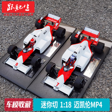 迷你切 1:18 迈凯伦MP4/2 A. PROST 7# 8#葡萄牙树脂赛车汽车模型