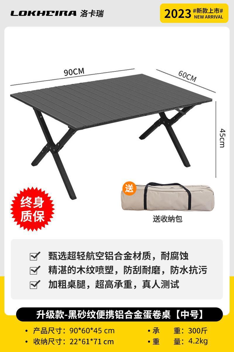 Outdoor Folding Chair Camping Egg Roll Table Folding Table and Chair Aluminum Alloy Portable Camping Stall Table Camping Equipment