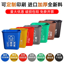 多色分类家用塑料无盖垃圾桶小号12升厨房宾馆餐厅学校方形收纳桶