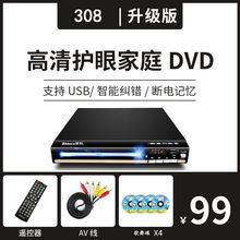 新科DVD影碟机EVD学生CD机家用VCD高清护眼碟片播放机新版升批发