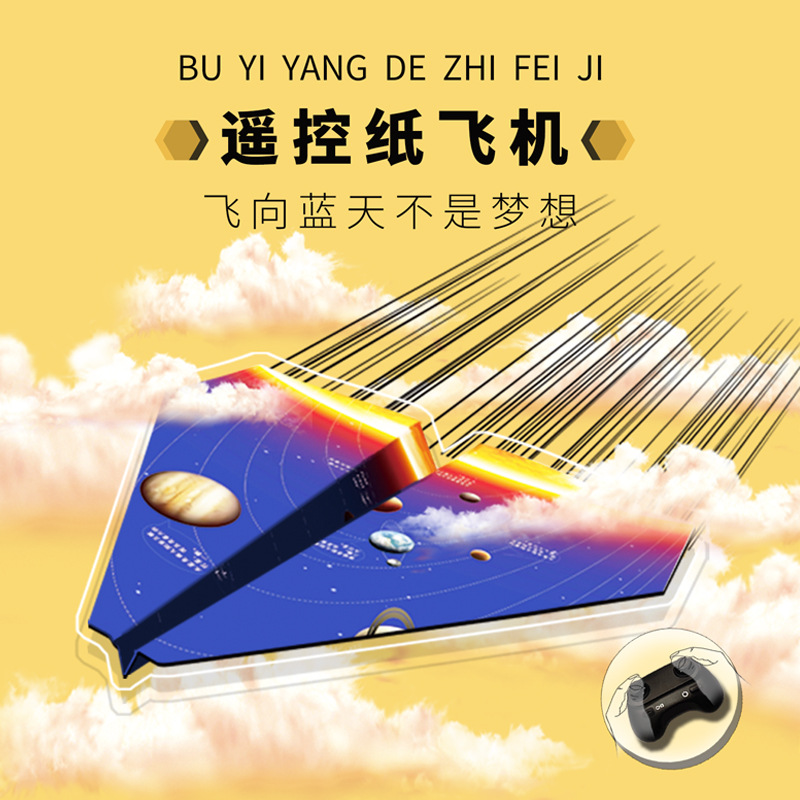 电动遥控纸飞机航模固定翼飞行器kt板纸飞机三角翼滑翔机男孩玩具
