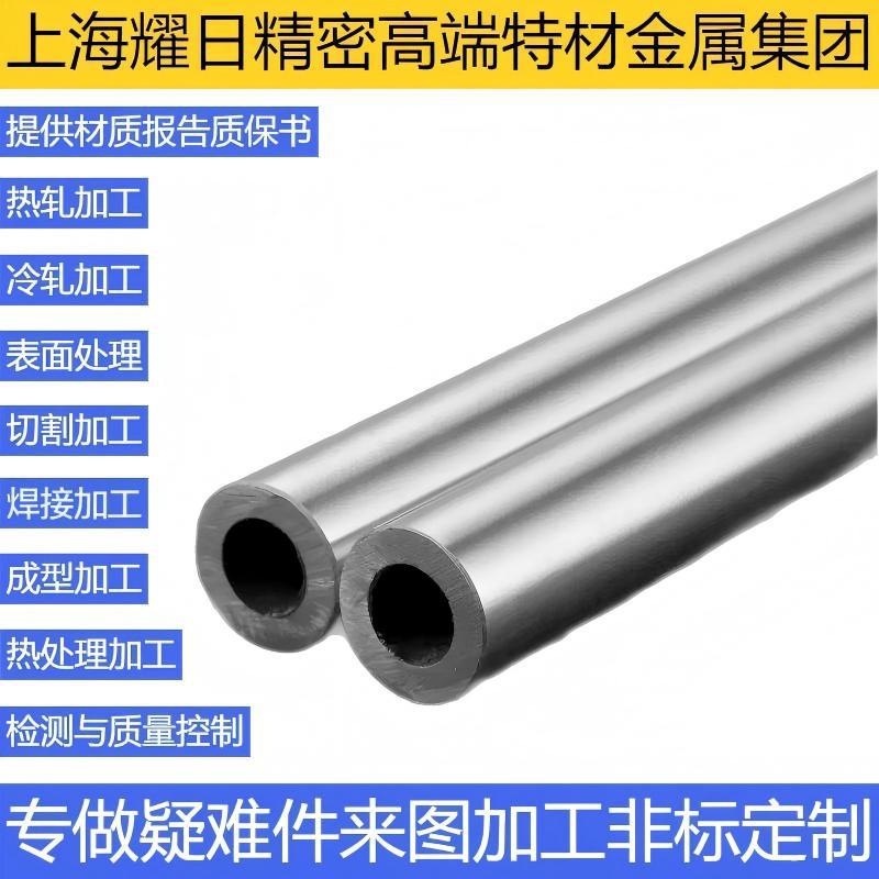 1.4539国标904L应对硫酸磷酸腐蚀性介质提供材质书接受三方检测