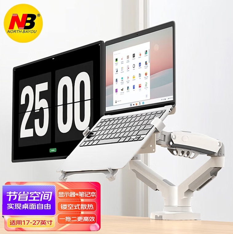 nb f160-fp 白色 笔记本支架 显示器支架臂 笔记本电脑升降增高架