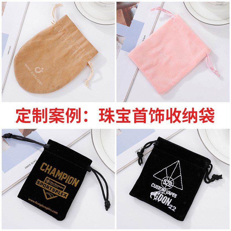 Velvet Cloth Drawstring Bag Wholesale Jewelry Jewelry Bag Packing Woven Bag Drawstring Black Power Bank Earphone Buggy Bag