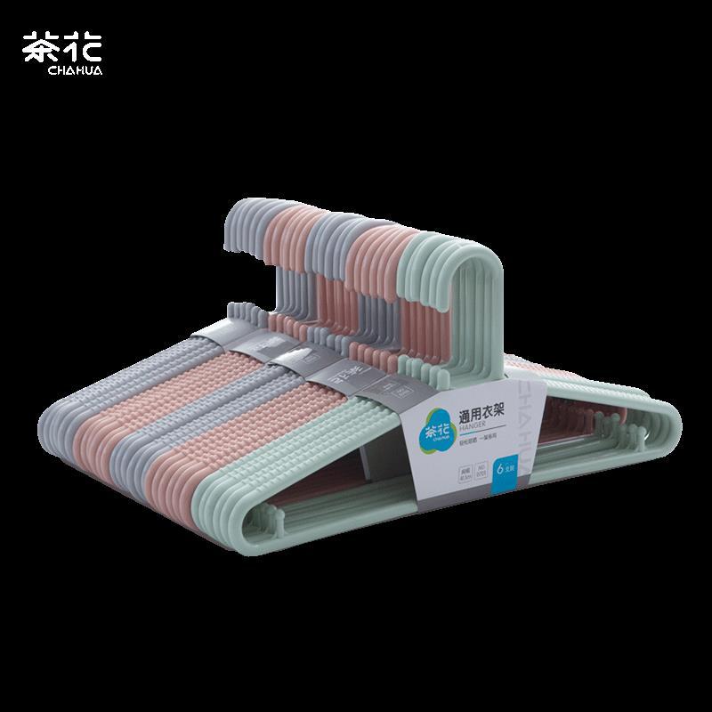茶花衣架加粗加厚家用撑子挂衣塑料晾衣防滑无痕衣服架子宿舍衣挂