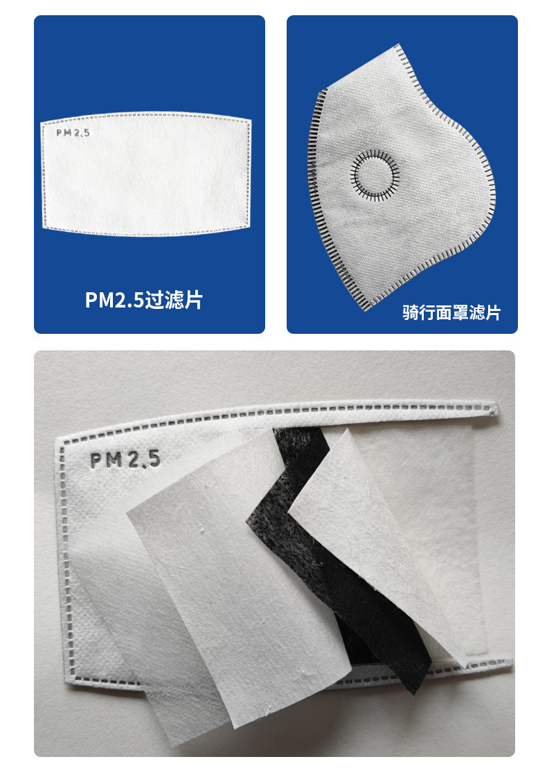 口罩过滤片 骑行滤片 五层熔喷布pm2.5过滤片无纺布活性炭过滤片