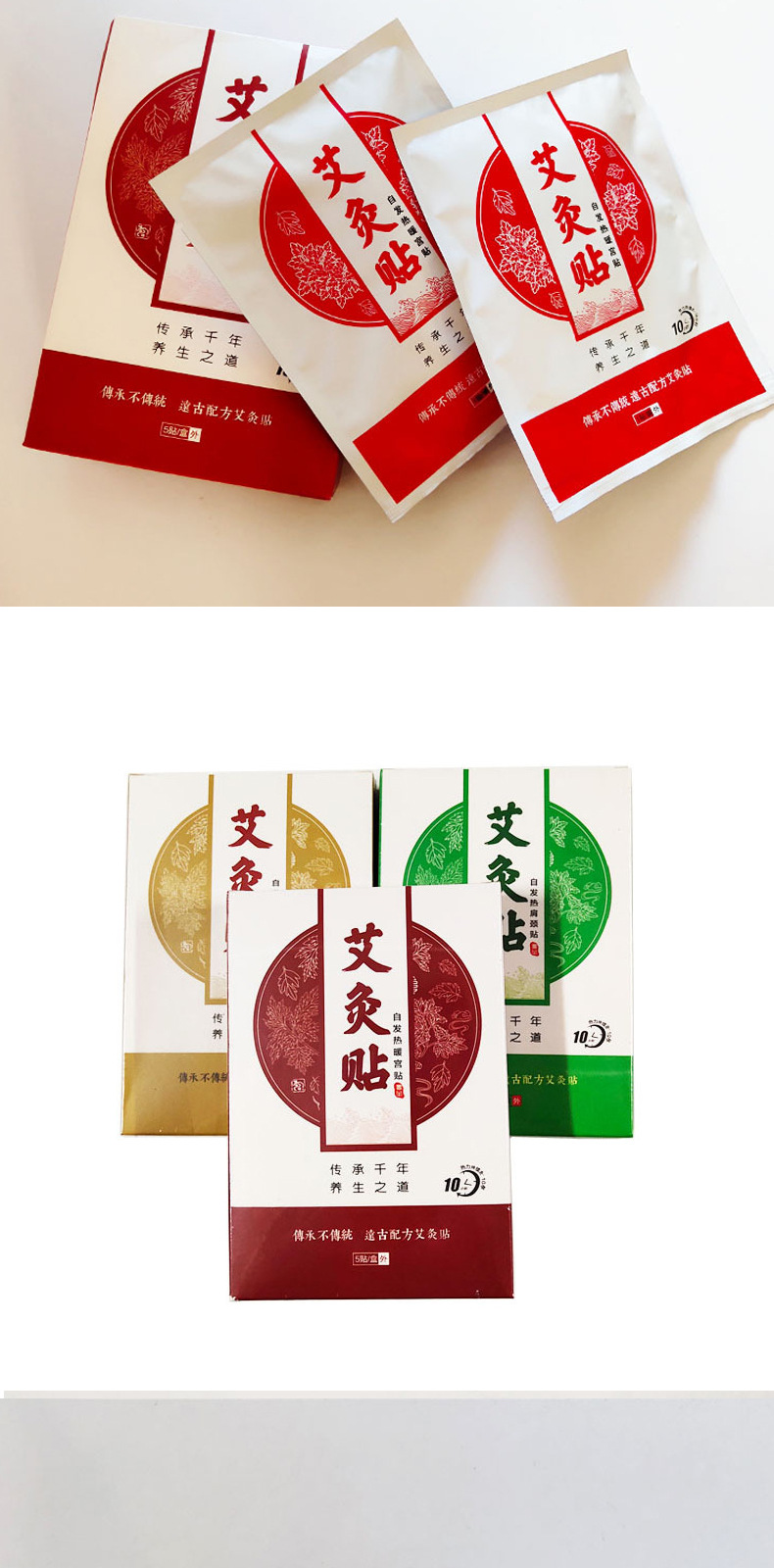 艾灸热贴艾草暖灸贴 温灸贴发热片发热贴颈椎贴片