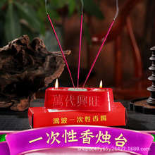 中元节祭祀用品一次性香烛台套装红蜡烛烧纸扫墓拜祖先上坟清明节