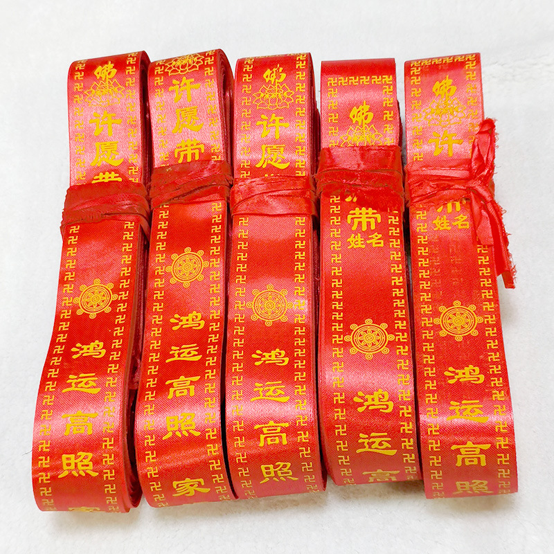 许愿带寺院挂树飘带红丝绸布带礼祈福带红布条-阿里巴巴