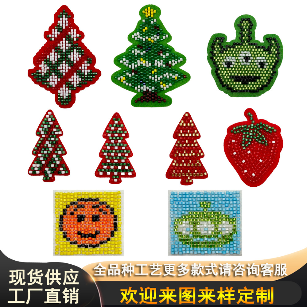 多彩珠子绣圣诞树卡通万圣节南瓜绣花补丁贴箱包鞋帽服装辅料配饰