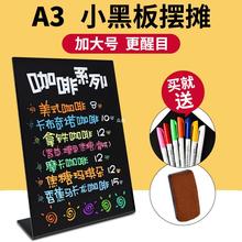 A3小黑板摆摊展示牌diy价目表手写广告牌创意手绘菜单牌菜品名zb