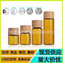 现货批发1-5ml,小样精油瓶，赠品试用装香水分装瓶配木纹盖玻璃瓶