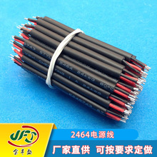 金丰盛直销多芯电源线 2464-24#/2芯护套线 家用电器电源连接线