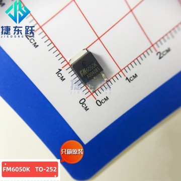 富满fm6050k to-252 n沟道mosfet 优势现货 量大价优-阿里巴巴