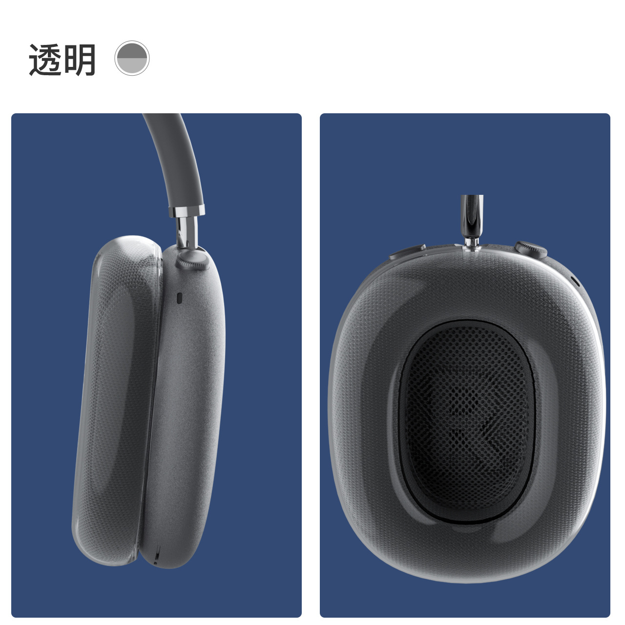 Applicable AirPods Max Protective Case Apple Head-Mounted Transparent Ear Cap Earphone Sleeves High Transparent Earmuffs Earphone Case