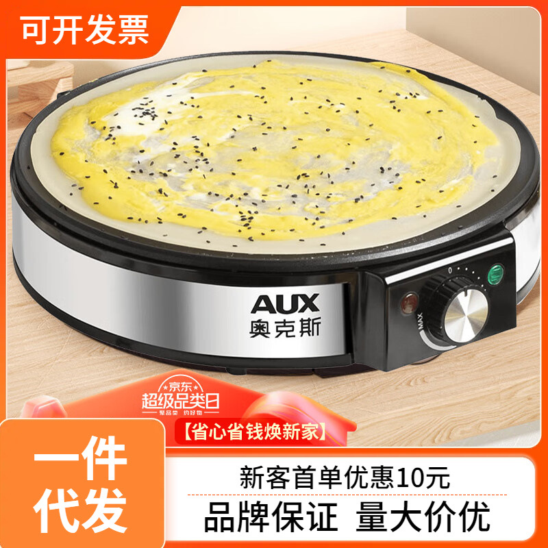 奥克斯电饼铛家用多功能烙饼锅博薄饼机煎饼果子机la102烤肉30cm