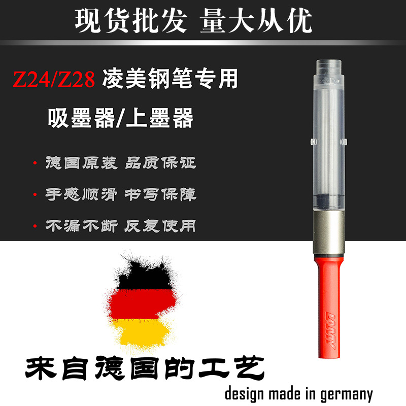 德国lamy凌美吸墨器上墨器狩猎者恒星钢笔墨水墨囊z28墨胆-阿里巴巴