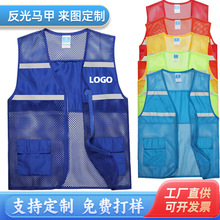 志愿者反光网格马甲定制印logo校园护学岗活动宣传网眼马甲工作服