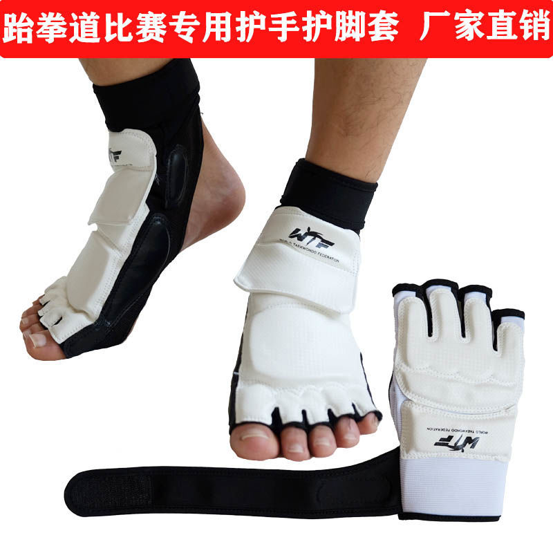 跆拳道护具护手儿童散打半指手套成人搏击护脚套拳击比赛训练套装