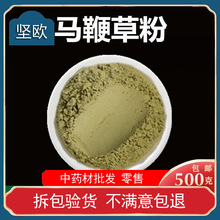 马鞭草粉破壁超细粉高品质材 马鞭草茶 野马边草 马鞭梢500克