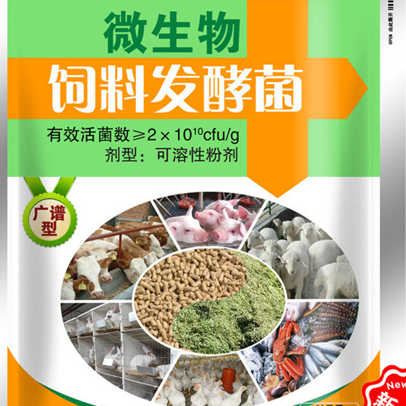 有机肥发酵剂鸡粪羊粪牛粪发酵菌种 腐熟营养土有机肥发酵菌种