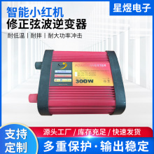 车载逆变器12V24伏转220V300W500W1000W红色外贸款