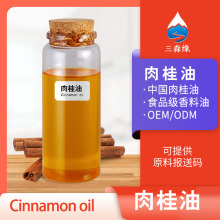 肉桂精油桂皮油Cinnamon Oil桂叶油月桂叶油单方精油85%肉桂醛