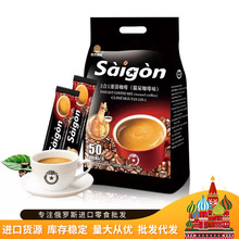 越南进口西贡猫屎咖啡三合一浓醇咖啡850克/袋办公室下午茶50条装