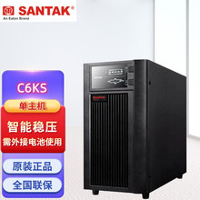 SNATAK山特CASTLE 6KS(6G) 6KVA/5400W正弦波UPS电源C6KS 山