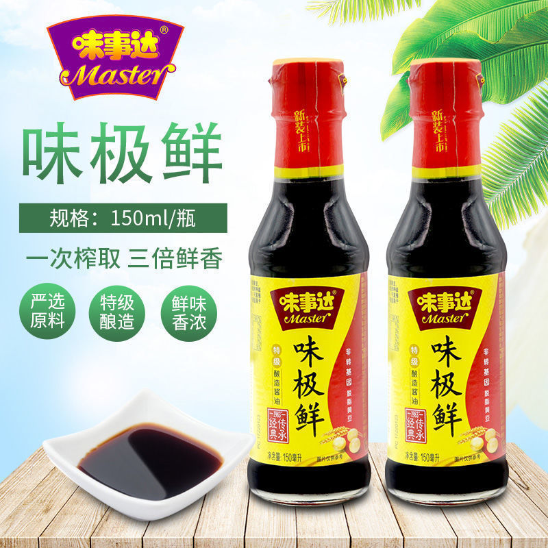 味极鲜酱油150ml山西醋小瓶家用凉拌炒菜炒饭提鲜小瓶酱油批发